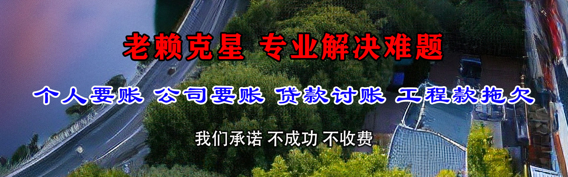 霞浦清债公司